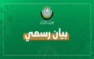 حزب الأمة يدين العمل الإجرامي الذي استهدف كنيسة في الكرك ويعزي ذوي الضحايا