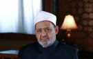 شيخ الأزهر: الهجوم على كنيسة الكرك .. اعتداء إرهابي آثم تجرد مرتكبيه من الرحمة والإنسانية - jo