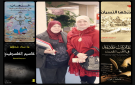 الإبداع القصصي والروائي لسناء الشعلان في إصدارات نقدية للدكتورة فاطمة الزغول
