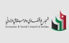  الاقتصادي والاجتماعي يستنكر العملية الإرهابية في الكرك