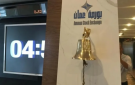بعد حصولها على جائزة أفضل بورصة عربية أداء.. - jo