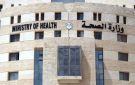 حتى العاشرة ليلا.. الصحة تمدد دوام مراكز صحية لتخفيف اكتظاظ طوارئ المستشفيات