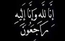 وفيات الأردن السبت
