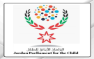 برلمان الطفل الأردني يدين الاعتداء على كنيسة بالكرك