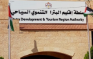 تعيين الدكتورة مرام الفريحات نائبا لرئيس مفوضي البترا - jo