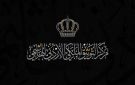التوثيق الملكي يشارك في إحياء يوم الوثيقة العربية - jo