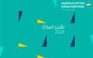 مجموعة البنك الأردني الكويتي تصدر تقريرها المناخي الأول لعام 2025 وتعزز نهجها في العمل المناخي
