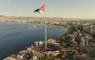 الحكومة تقر الأسباب الموجبة لنظام السلامة العامة في منطقة العقبة الاقتصادية لسنة 2026