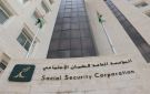 الضمان يتيح آلية جديدة للمغتربين بدون هوية رقمية للاستفادة من خدماته - jo