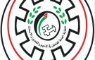نقابة العاملين في المناجم والتعدين تشيد بالنتائج المالية والإنجازات النوعية للفوسفات الأردنية
