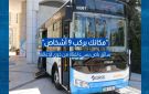 سائق حافلة في عمان يسيء لفتاة من ذوي الإعاقة .. والشركة تتوعد بالمحاسبة