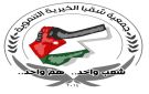 عشائر المصري وأهالي شقبا: وحدتنا الوطنية أمانة ولن نسمح للفتنة أن تمسها