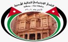 نادي الجالية الأردنية في عمان يدين جريمة الكرك - jo