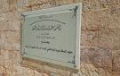 وزارة الأوقاف: تدريب 913 إماما وداعية وواعظة خلال 2025 - jo