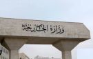 الخارجية الأردنية: وفاة أردني وإصابة أربعة في استهداف مطار الرياض
