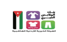 بنك الملابس الخيري يقيم صالة متنقلة بمعان غدا