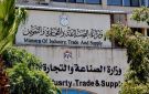 استراتيجية جديدة لقطاع الكيماويات والتجميل .. وهذه أبرز المستهدفات - jo