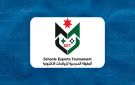 انطلاق نهائيات البطولة المدرسية للرياضات الإلكترونية اليوم