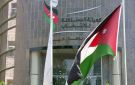مستقلة الانتخاب تعلن حل حزب الغد الأردني