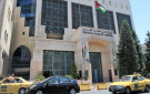  المركزي : الإبقاء على أسعار الفائدة على جميع أدوات السياسة النقدية دون تغيير
