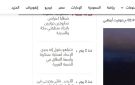النيران تطوق عش النسر .. توقيف مشتبه به في حريق ملاذ هتلر الجبلي