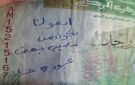  ادعولنا نكون من نصيب بعض .. دينار يحمل قصة عبود وحلا ويصل إلى العقبة