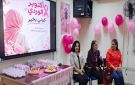 صحة العقبة تنظم يوما توعويا بأهمية الكشف المبكر عن سرطان الثدي
