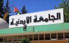 الجامعة الأردنية ضمن أفضل 10 جامعات عربية في تصنيف QS لعام 2027