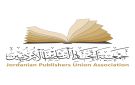 اتحاد الناشرين الأردنيين يدين العملية الإرهابية الجبانة في محافظة الكرك