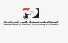 عطاء صادر عن المركز الوطني للسكري - jo