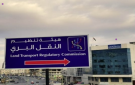 أسس جديدة لخدمة المناطق غير المخدومة والحد من النقل مقابل أجر