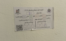 المومني: التعداد السكاني يعزز الصورة الإيجابية والحضارية عن الأردن