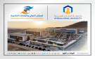 جامعة عمان العربية توفر لطلبتها فرص تعليمية نوعية بالتعاون مع جامعة ملقا الاسبانية - jo