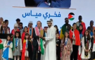 وزيرا التربية والتعليم والبيئة يكرمان الفائزين بمسابقة بصمتنا في بيئتنا البيئية المدرسية