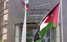 إعلان نتائج انتخابات غرفتي صناعة الزرقاء وإربد بالتزكية