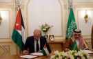 الأردن والسعودية يوقعان بروتوكولا معدلا لمحضر إنشاء مجلس التنسيق الأعلى