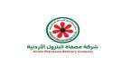 عطاءات صادرة عن شركة مصفاة البترول الاردنية