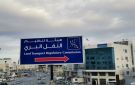  النقل البري تبحث مع شركات التطبيقات الذكية تعزيز الالتزام والرقابة والحوافز الإيجابية