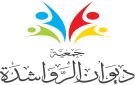ديوان عشيرة الرواشدة يستنكر العمل الإجرامي في كنيسة حمود