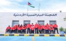 البعثة الأردنية تغادر إلى اليابان للمشاركة في دورة الألعاب الآسيوية البارالمبية 2026