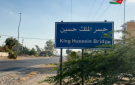  عاجل تعديل ساعات العمل على جسر الملك حسين - تفاصيل