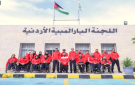 البعثة الأردنية تغادر إلى اليابان للمشاركة في دورة الألعاب الآسيوية البارالمبية 2026