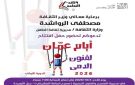 انطلاق فعاليات أيام عمان لفنون الدمى