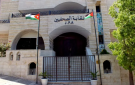 نقابة الصحفيين تدين الجريمة الإرهابية في الكرك: استهداف أمن الأردن ووحدته الوطنية خط أحمر