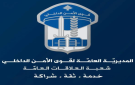 قوى الأمن اللبنانية حذرت: أغلقوا حساباتكم مع هذه الشركات الاحتيالية فورا