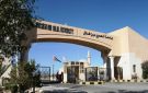 تشكيلات أكاديمية في جامعة الحسين بن طلال (اسماء)