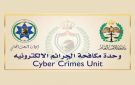 حسابات من خارج الأردن تحت مجهر الجرائم الإلكترونية