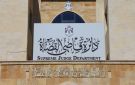 المجلس القضائي الشرعي يقرر إجراء تنقلات وتكليفات تشمل 100 قاض .. أسماء