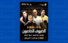 المدرج الروماني يستضيف نجوم العالم في نزالات (DF UNCAGED)