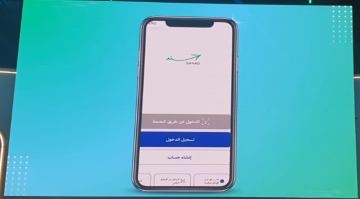إضافة خدمة طلب تحديث البيانات ضمن التحديث الجديد لتطبيق سند إضافة خدمة طلب تحديث البيانات ضمن التحديث الجديد لتطبيق سند